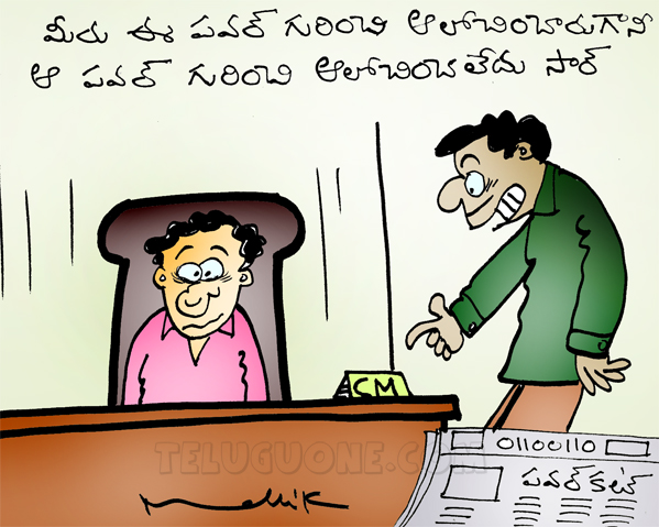 power holiday in telangana  industries industrial estates